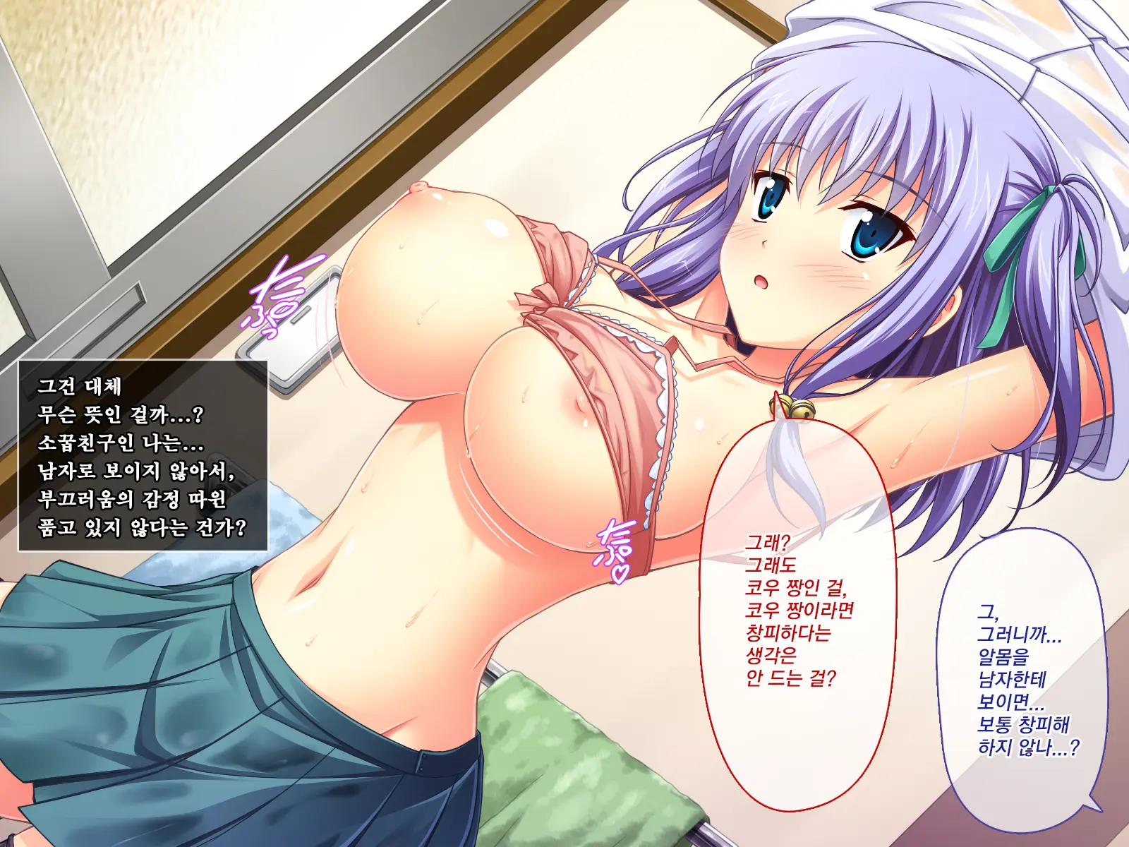 Amaamax!! I-Cup Coodere Osananajimi Wa Muku De Mujaki Na Amaenbo | 달콤달코맥스!! ~I컵 쿨데레 소꿉친구는 순진하고 천진난만한 응석쟁이~